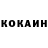 Codein напиток Lean (лин) Nana Kotsievi