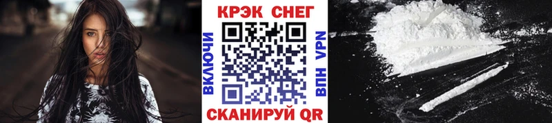 Кокаин 97% Спасск