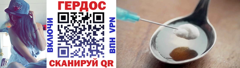 ГЕРОИН Heroin  Спасск 