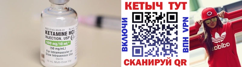 Кетамин VHQ где продают наркотики Спасск